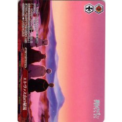 画像1: 【フレームレス仕様】エトヴァス山の秘湯[WS_SFN/S136-074P_PR]