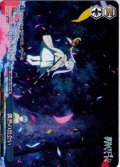 【フレームレス仕様】偶然の出会い[WS_SFN/S136-097P_PR]