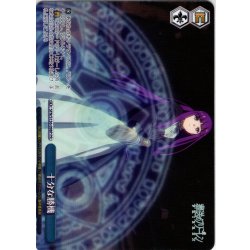 画像1: 【フレームレス仕様】十分な勝機[WS_SFN/S136-098P_PR]