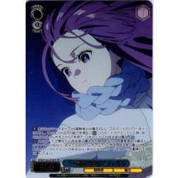 画像1: 【フレームレス箔押し仕様】“一級魔法使い”フェルン[WS_SFN/S136-076PS_PR]