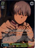 【SR星2】本当の意味 ヒンメル[WS_SFN/S136-008S]