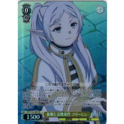 画像1: 【SR星1】依頼と交換条件 フリーレン[WS_SFN/S136-009S]