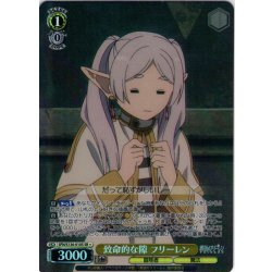 画像1: 【SR星1】致命的な隙 フリーレン[WS_SFN/S136-010S]