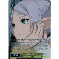 画像1: 【SR星1】ダッハ伯爵家の宝剣 フリーレン[WS_SFN/S136-014S]