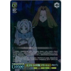 画像1: 【SR星1】なでなでの対価 フリーレン[WS_SFN/S136-017S]