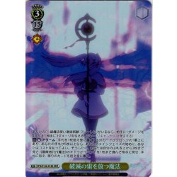 画像1: 【SR星2】破滅の雷を放つ魔法[WS_SFN/S136-018S]