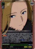 【SR星3】“一級魔法使い”メトーデ[WS_SFN/S136-027S]