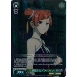 画像1: 【SR星1】“三級魔法使い”ラオフェン[WS_SFN/S136-040S]