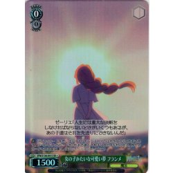 画像1: 【SR星1】女の子みたいな可愛い夢 フランメ[WS_SFN/S136-041S]