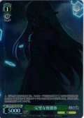 【SR星1】完璧な複製体[WS_SFN/S136-044S]