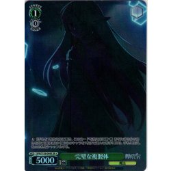 画像1: 【SR星1】完璧な複製体[WS_SFN/S136-044S]