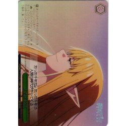 画像1: 【RRR仕様】人間の時代[WS_SFN/S136-050R]