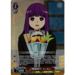 画像1: 【SR星2】ご機嫌取り フェルン[WS_SFN/S136-057S]