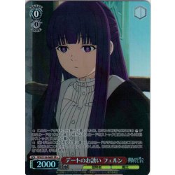 画像1: 【SR星1】デートのお誘い フェルン[WS_SFN/S136-060S]