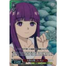 画像1: 【SR星1】大事な物 フェルン[WS_SFN/S136-061S]