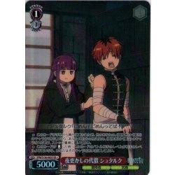 画像1: 【SR星1】夜更かしの代償 シュタルク[WS_SFN/S136-063S]