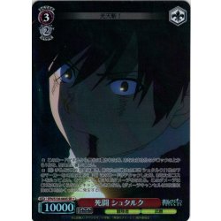 画像1: 【SR星1】死闘 シュタルク[WS_SFN/S136-064S]