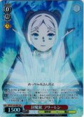 【SR星1】封魔鉱 フリーレン[WS_SFN/S136-066S]
