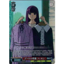 画像1: 【SR星1】デートの準備 フェルン[WS_SFN/S136-067S]