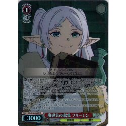画像1: 【SR星1】魔導具の収集 フリーレン[WS_SFN/S136-068S]