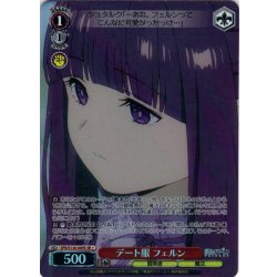 画像1: 【SR星1】デート服 フェルン[WS_SFN/S136-069S]