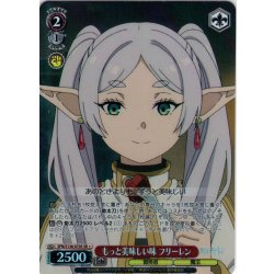 画像1: 【SR星1】もっと美味しい味 フリーレン[WS_SFN/S136-070S]