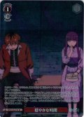 【SR星1】穏やかな時間[WS_SFN/S136-073S]