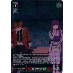 画像1: 【SR星1】穏やかな時間[WS_SFN/S136-073S]
