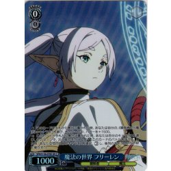 画像1: 【SR星2】魔法の世界 フリーレン[WS_SFN/S136-078S]