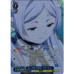 画像1: 【SR星2】ヒンメルの自伝 フリーレン[WS_SFN/S136-082S]