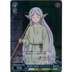 画像1: 【SR星1】借金の返済 フリーレン[WS_SFN/S136-083S]