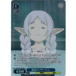 画像1: 【SR星1】温泉のフリーレン[WS_SFN/S136-086S]