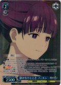 【SR星1】静かなひととき フェルン[WS_SFN/S136-087S]