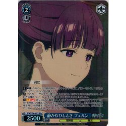 画像1: 【SR星1】静かなひととき フェルン[WS_SFN/S136-087S]