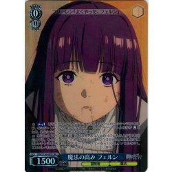 画像1: 【SR星1】魔法の高み フェルン[WS_SFN/S136-089S]