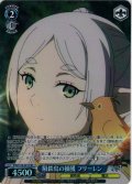 【SR星1】隕鉄鳥の捕獲 フリーレン[WS_SFN/S136-091S]