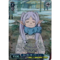 画像1: 【SR星1】高い買い物 フリーレン[WS_SFN/S136-093S]