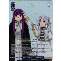 画像1: 【SR星2】服の汚れをきれいさっぱり落とす魔法[WS_SFN/S136-094S]