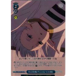 画像1: 【SR星1】早口言葉を噛まずに言えるようになる魔法[WS_SFN/S136-096S]