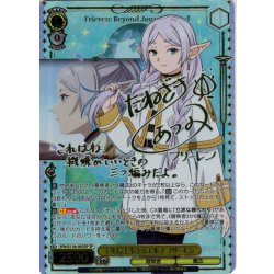 画像1: 【SP仕様(RR)】千年以上生きるエルフ フリーレン[WS_SFN/S136-003_SP]