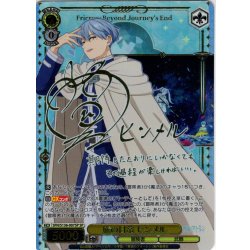 画像1: 【SP仕様(R)】旅の日常 ヒンメル[WS_SFN/S136-007_SP]