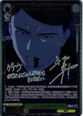 【SP仕様(R)】“一級魔法使い”ゲナウ[WS_SFN/S136-029_SP]
