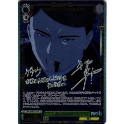 画像1: 【SP仕様(R)】“一級魔法使い”ゲナウ[WS_SFN/S136-029_SP]