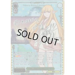 画像1: 【SP仕様(R)】「大陸魔法協会」の創始者 ゼーリエ[WS_SFN/S136-030_SP]