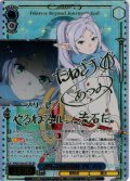 【SP仕様(RR)】卓越した魔法技術 フリーレン[WS_SFN/S136-077_SP]