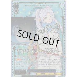 画像1: 【SP仕様(RR)】卓越した魔法技術 フリーレン[WS_SFN/S136-077_SP]