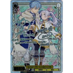 画像1: 【SSP仕様(RR)】旅の絆 フリーレン＆ヒンメル[WS_SFN/S136-002_SSP]