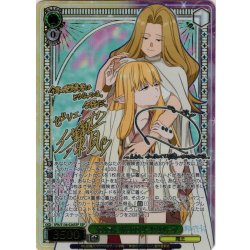 画像1: 【SSP仕様(RR)】なでなでは一日十分まで ゼーリエ＆メトーデ[WS_SFN/S136-026_SSP]