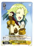 再起動 ティキ[WS_SG/W70-015C]