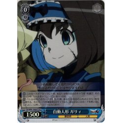 画像1: 【ACS仕様】自動人形 ガリィ[WS_SG/W89-106ACS]